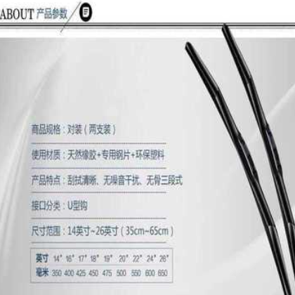 通用汽U车雨刮器三段式U型接口雨刮片无骨多车型雨刷器图1