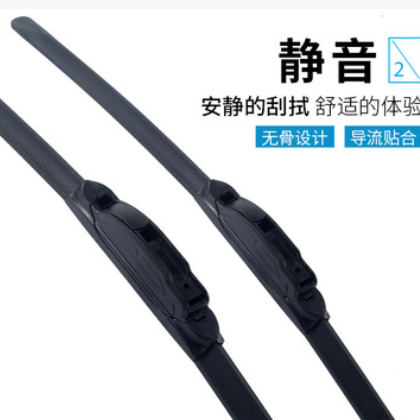 多功能U型无骨雨刷器所有车型皆可以厂家销售刮的干净用的放心图3