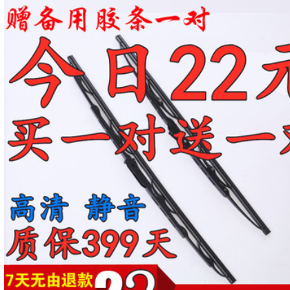 东风风行SX6雨刮器S500雨刷器片X5景逸X3 SUV1.5XL菱智LV S50有骨