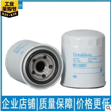 唐纳森R010001适用P502438适用神钢SK55/60机油滤芯器11900535150图3