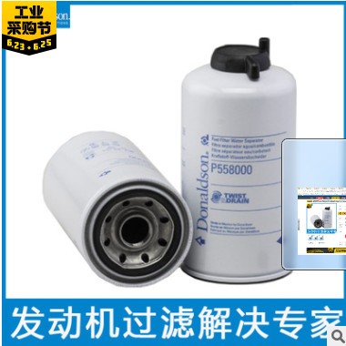 唐纳森P558000适用日立4616864/CX0814三一SY330/350/360柴油滤芯图2