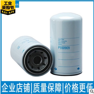 唐纳森机滤P550909适用小松PC200-7/220-7机油滤芯器6736-51-5142图2