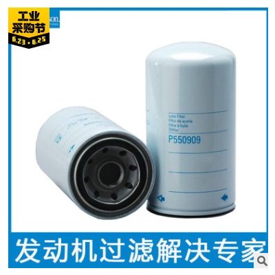 唐纳森机滤P550909适用小松PC200-7/220-7机油滤芯器6736-51-5142