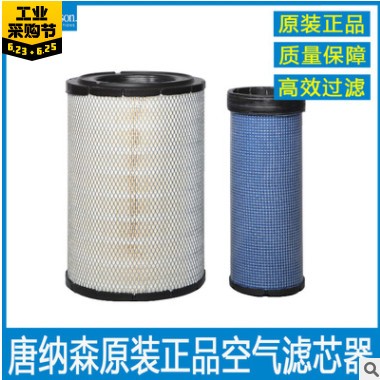 唐纳森X011552适配神钢SK200/210-8空滤凯斯CX210/240B空气滤芯器图3
