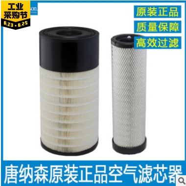 唐纳森P627763/P628203配套卡特336D2空气滤芯453-5509 471-6955图2