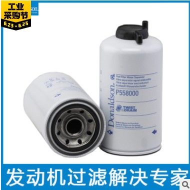 唐纳森P558000对应FS1212适用斗山DH150-7/220-7/225-7柴油滤芯器图3