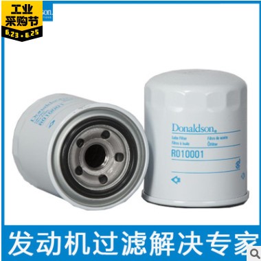 唐纳森R010001适用斗山DH60-7/DX75/现代R60-7/雷沃FR60机油滤芯图2