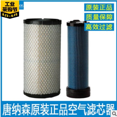 唐纳森空滤X011394适配现代R60/R75VS/徐工60D挖掘机空气滤芯器图3