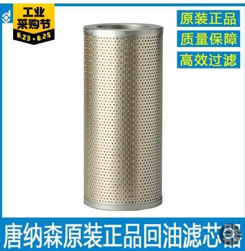 唐纳森 P557380适用小松KOMATSU 1756027380液压滤芯YP820图3