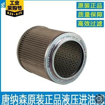 唐纳森R010052适配日立ZAX200/240330-3液压进油滤芯4648651图3