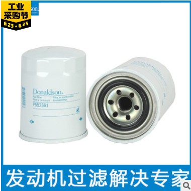 唐纳森P552561适配三一SY200C/205/215C-8/210/215C-9柴油滤芯器图2
