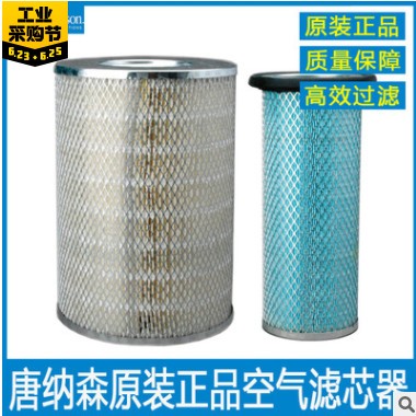 唐纳森P181034/P119374空滤适用三一SY230C/235C挖机空气滤芯器图3