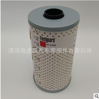 厂家 供应 FF5369 工程机械配件发电机组挖掘机滤芯图3