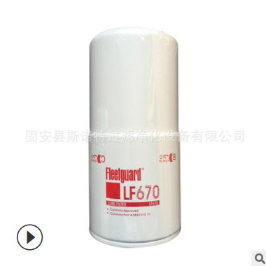 LF670康明斯柴油发电机机油滤芯弗列加过滤器3313279 3889310图3