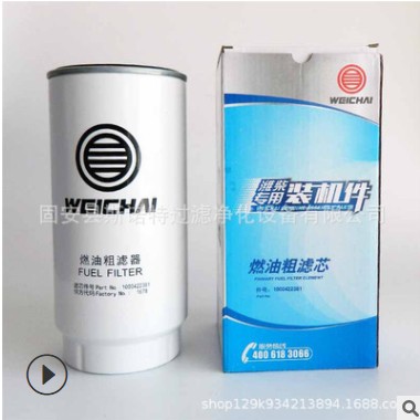1000422381适配潍柴WP7WP10WP12发动机原厂正品装机件柴油粗滤芯图2