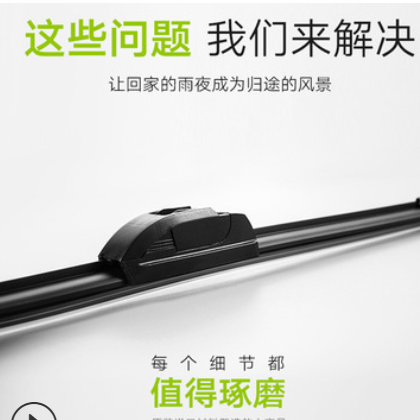 厂家直供 新款汽车无骨雨刷 雨刮器 100支送立式展示架图2
