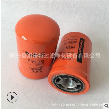 供应P170546唐纳森旋装液压滤芯适用于各种液压设备 现货销售图2