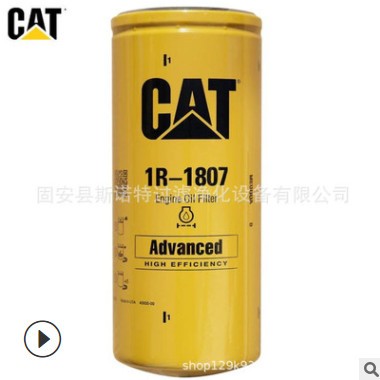 机油滤芯1R-1807适用于卡特318D/329D等机型图2