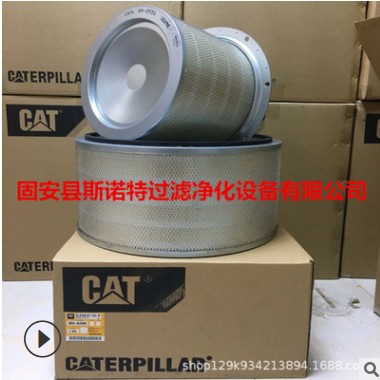 供应卡特6I-2501空气滤芯 采用美国HV滤纸生产 适用于卡特挖掘机图3