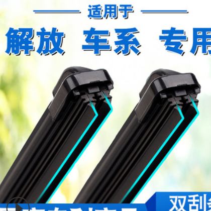 解放大J6雨刮器片J6p/jh6新大威奥威悍V/途V/龙V/虎V双胶条雨刷器图2