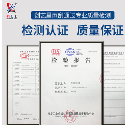 适用斯柯达晶锐雨刮器08-09年10-2014-2015-2016款无骨原装雨刷片图2