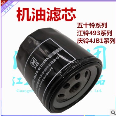 机油滤芯机油格江铃凯运顺达全顺493油刹系列1012160TA五十铃庆铃图3