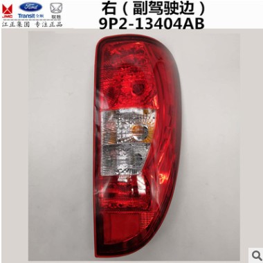 江铃域虎尾灯总成经典域虎5后尾灯刹车灯后照灯后雾灯正厂保证图2