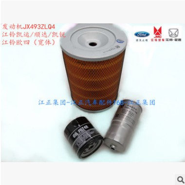 机油格柴油格空气格三滤 凯运 顺达 凯锐 宽体 江铃欧三柴油滤芯图3