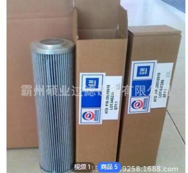 艾里逊滤芯 29510910液压油滤芯 液压站高压滤芯 变速箱液压滤芯图3