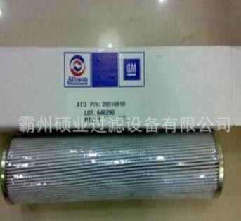 艾里逊滤芯 29510910液压油滤芯 液压站高压滤芯 变速箱液压滤芯图2