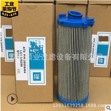 艾里逊滤芯29558464变速箱滤芯 港机液压油滤芯 玻纤折叠液压滤芯图3
