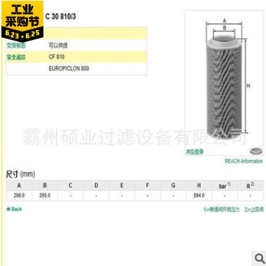 空气滤芯C30810/3 空气净化率芯 空气除尘滤芯图3