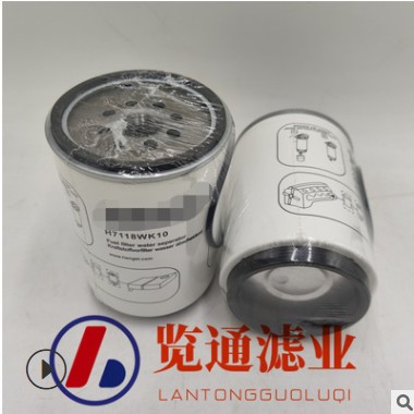 替代 H7118WK10柴油滤芯油水分离滤芯工程机械可加工定制图3