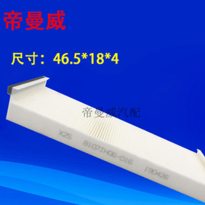 适配 解放JH6空调格青岛解放JH6空调滤芯空调滤清器B45过滤格配件图3