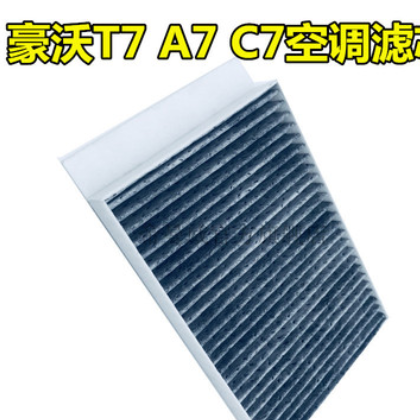 适配重汽豪沃T7H空调滤芯A7暖风过滤芯C7H过滤网格滤清器空气滤芯图2