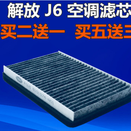 适配 解放j6 j5新大威奥威悍威骏威龙V途V天空调滤芯滤清器冷气格图2
