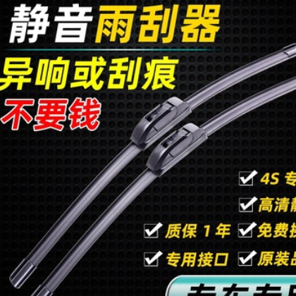 雪佛兰景程雨刮器05-06老款07-13年新原装专用无骨雨刷片静音胶条图2