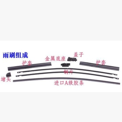 厂家批发 一代通用 无骨雨刮器 雨刮片 无骨雨刷 汽车雨刮图2