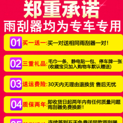 东风风行菱智M5 M3 V3无骨雨刮器风行CM7 F600 sx6天锦原装雨刷片图3