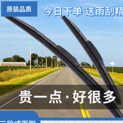 适用雨刮器起亚K2K3K4K5智跑狮跑新锐欧福瑞迪远航KX3KX5汽车雨刷图3