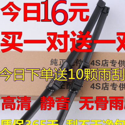 适用特斯拉Model S雨刮器原装X/3汽车09-15-19配件无骨雨刷片胶条图2