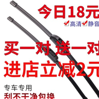 适用雪佛兰乐驰雨刷器原装胶条无骨通用09原汽车前雨刮器片配件图2