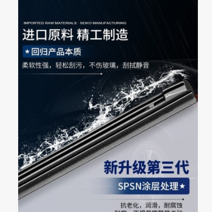 适用长城哈弗H2雨刮器片H2S原厂原装无骨胶条哈佛前刮雨雨刷条图2