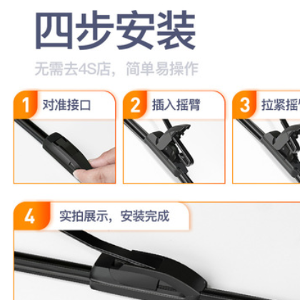 适用于比亚迪S7雨刮器11-15专用无骨后雨刷片原装原厂车配件胶条图3