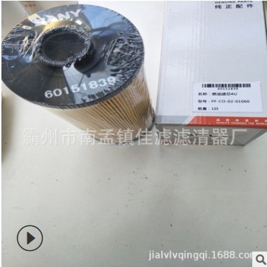 广汽日野700泵车机油滤清器滤芯 日野P11C机油滤芯15601-E0230图2