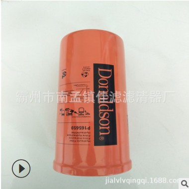 厂家现货销售P165659唐纳森液压滤芯唐纳森Donaldson液压油滤清器图3