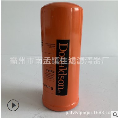 厂家现货销售P165659唐纳森液压滤芯唐纳森Donaldson液压油滤清器
