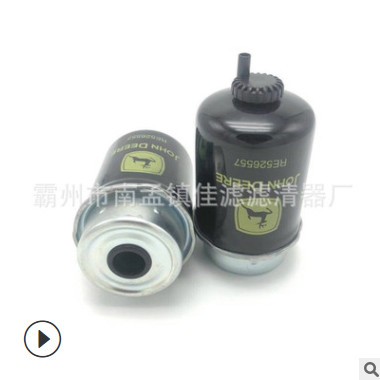 强鹿RE526557柴油滤芯油水分离器滤芯滤清器挖掘机农用机械配件图2