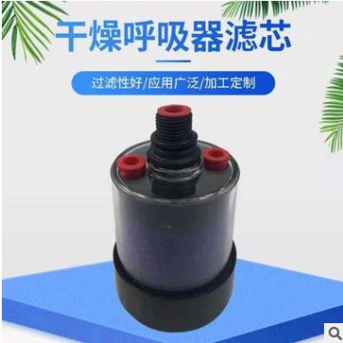 厂家现货齿轮箱呼吸滤芯DC-BB减速机齿轮箱干燥空气呼吸器滤芯图2