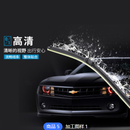 汽车无骨雨刮器单面雨刮 通用型胶条雨刮片厂家现货支持定制图2